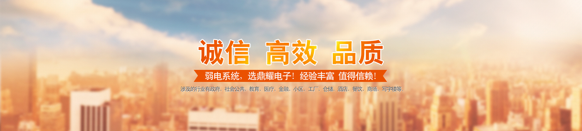 長沙鼎耀電子科技有限公司_綜合布線|弱電工程|樓宇對講系統(tǒng)|弱電系統(tǒng)哪家好